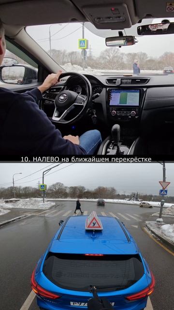 Как повернуть НАЛЕВО под знак "Уступите дорогу"? Маршрут ГИБДД смотреть онлайн
