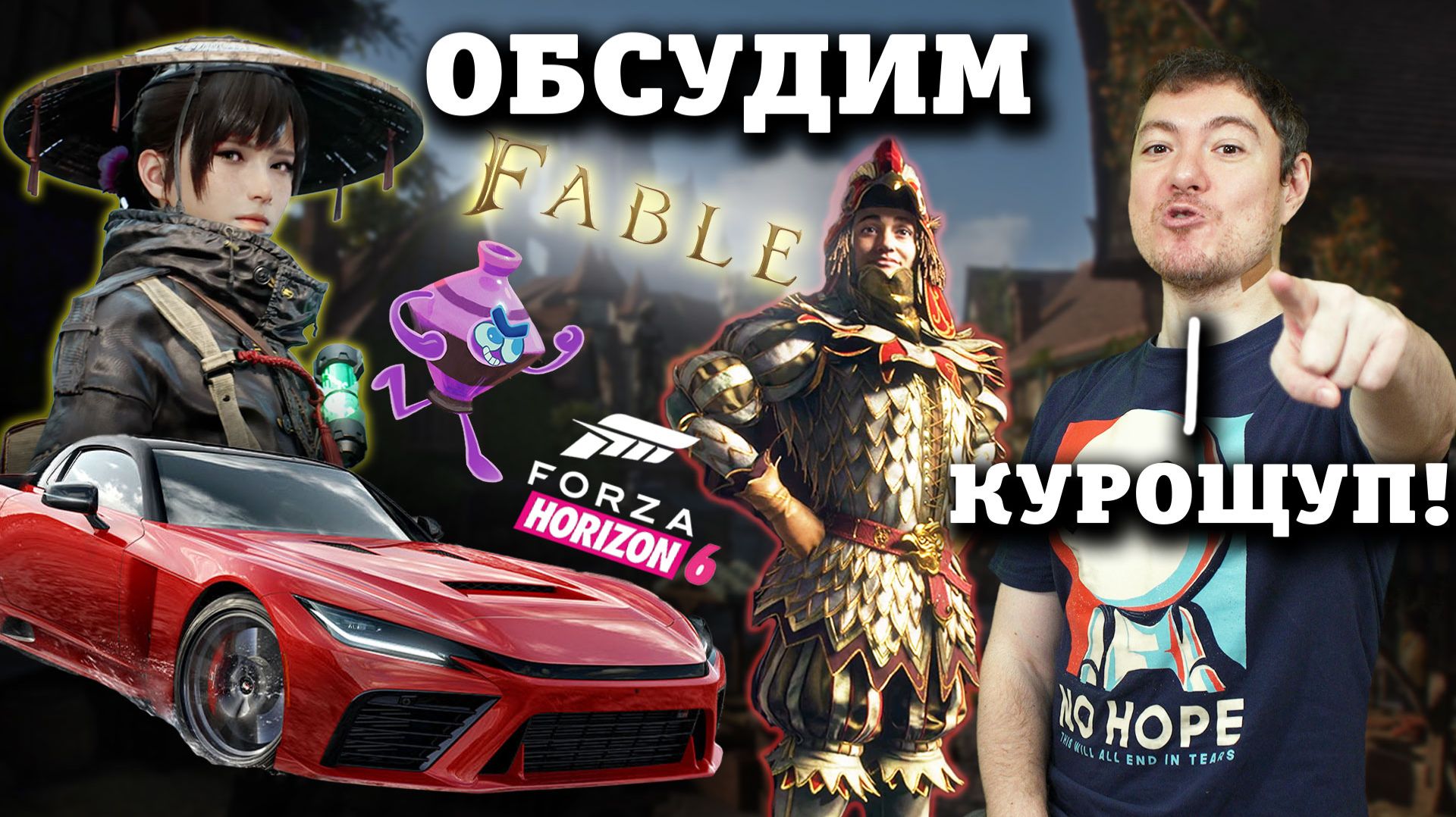 ОБСУДИМ: Fable, Forza Horizon 6, Beast of Reincarnation, Kiln I Microsoft даёт жару I Битый Пиксель смотреть онлайн