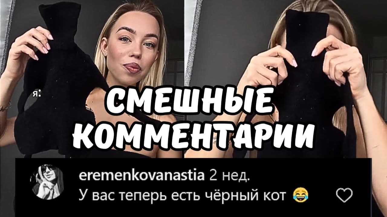 #смешныевидео -775 смотреть онлайн