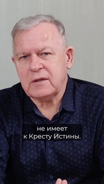 Крест с распятием или без? Смысл символа смотреть онлайн