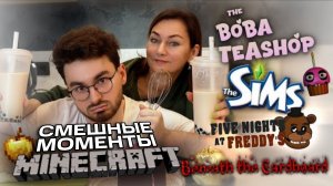 Брайн Мапс Готовит ЕДУ ИЗ ВИДЕОИГР с Мамой *смешные моменты*