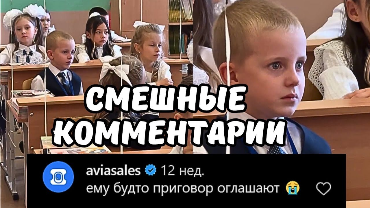 #смешныевидео -765 смотреть онлайн