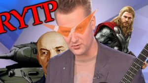 Колебания Пушного | RYTP