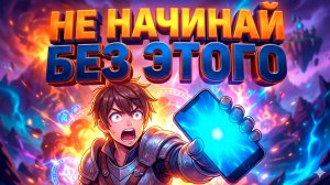 НЕ НАЧИНАЙ играть в Ragnarok X Next Generation, пока не увидишь ЭТО! Честный обзор 2026 #roxglobal