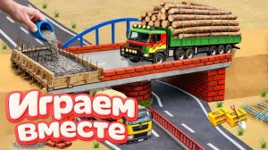 МОНСТР СЛОМАЛ МОСТ 🦖 СТРОИМ БЕТОННУЮ ПЕРЕПРАВУ ДЛЯ МАШИНОК 🌉 ИГРУШКИ МУЛЬТИКИ ДЛЯ ДЕТЕЙ 🌉