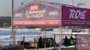 В Москве прошел второй этап "Зимнего Кубка РДС"