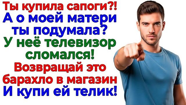 Муж требовал телевизор для свекрови! Я закрыла за ним дверь! | Истории Из Жизни | Реальная История смотреть онлайн