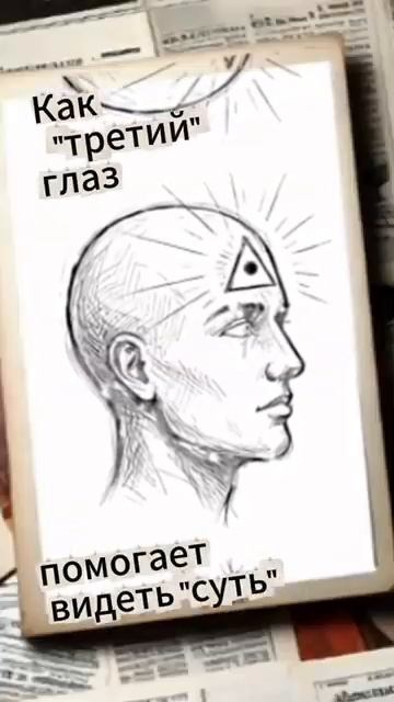 Точка в треугольнике - мощный символ (360p).mp4 смотреть онлайн