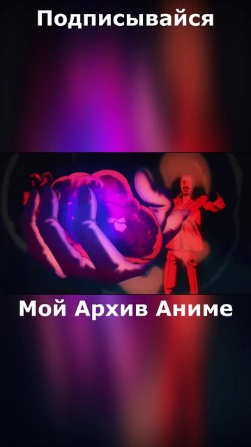 Аниме Short #13