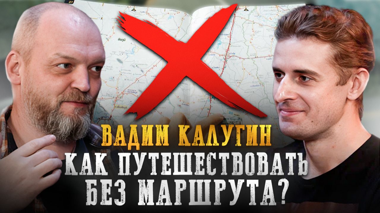 НА БАЙКЕ В ИРАН И АФГАНИСТАН БЕЗ ПОДГОТОВКИ! / Безумный мотопутешественник Вадим Калугин смотреть онлайн