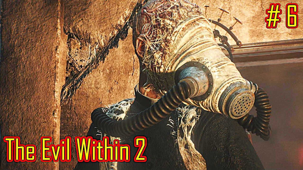 The Evil Within 2 прохождение с русской озвучкой часть 6 смотреть онлайн