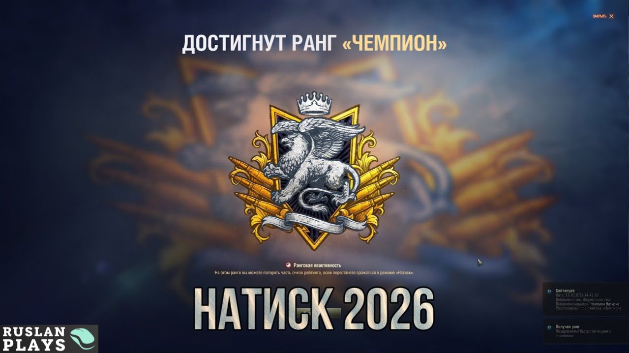 НАТИСК 2026 смотреть онлайн