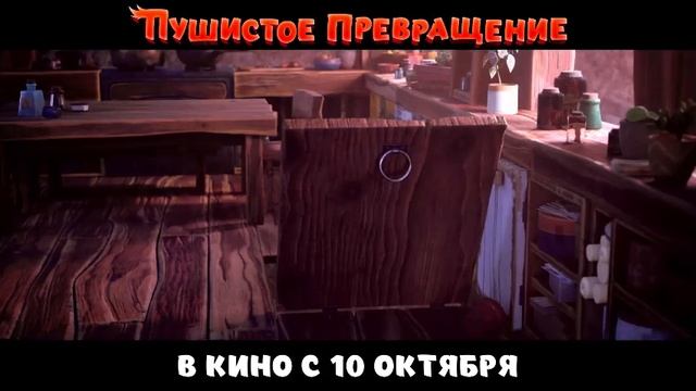 Пушистое превращение мультфильм нарезка для детей и детишек #2026 смотреть онлайн