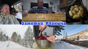 Снег, морозы, жизнь в деревне - всё как всегда
