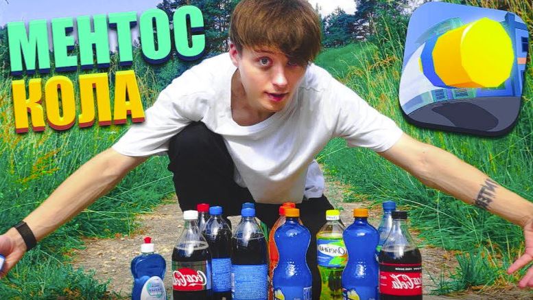 СИМУЛЯТОР МЕНТОСА | BOTTLE BLAST! | ИВАНГАЙ смотреть онлайн