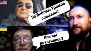 Поклонник Камалы｜Киевлянин