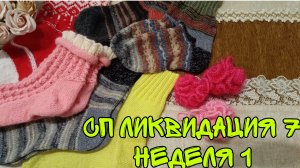 СП "ЛИКВИДАЦИЯ 7"| НЕДЕЛЯ 1| ЗАДАНИЕ 10 | ДАВАЙТЕ ПОЗНАКОМИМСЯ | УЧАСТНИК 15 | 9 ГОТОВЫХ РАБОТ