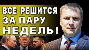 ЗАКРЕВСКИЙ 🔴ВИДЕО-ВСЁ СЕРЬЁЗНО! КИЕВ "ПОТУШАТ" ЧЕРЕЗ... ЭКСТРЕННАЯ СИТУАЦИЯ!  ПЕРЕМИРИЕ - ОТМЕНА