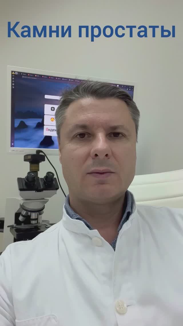 Камни простаты смотреть онлайн