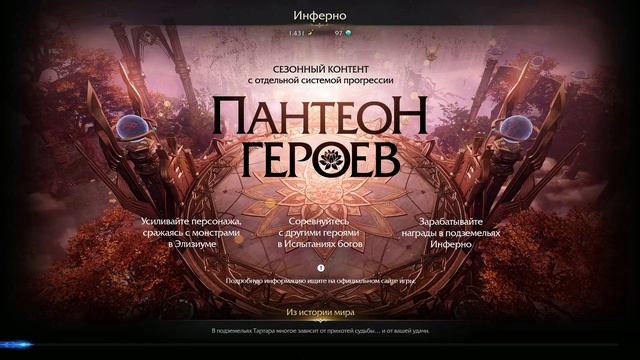 Lost Ark - Инферно и закалка смотреть онлайн