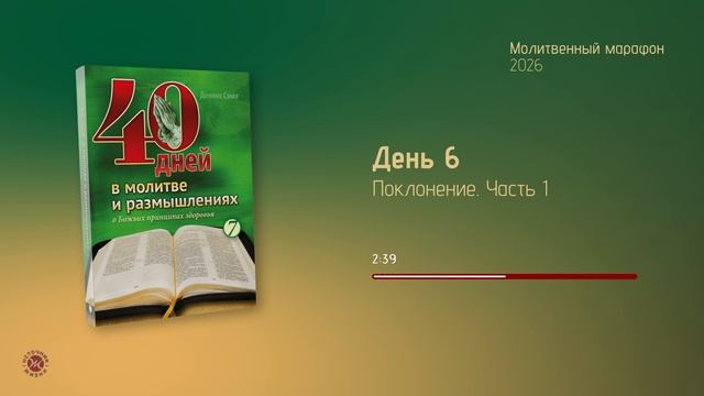 День 06 смотреть онлайн