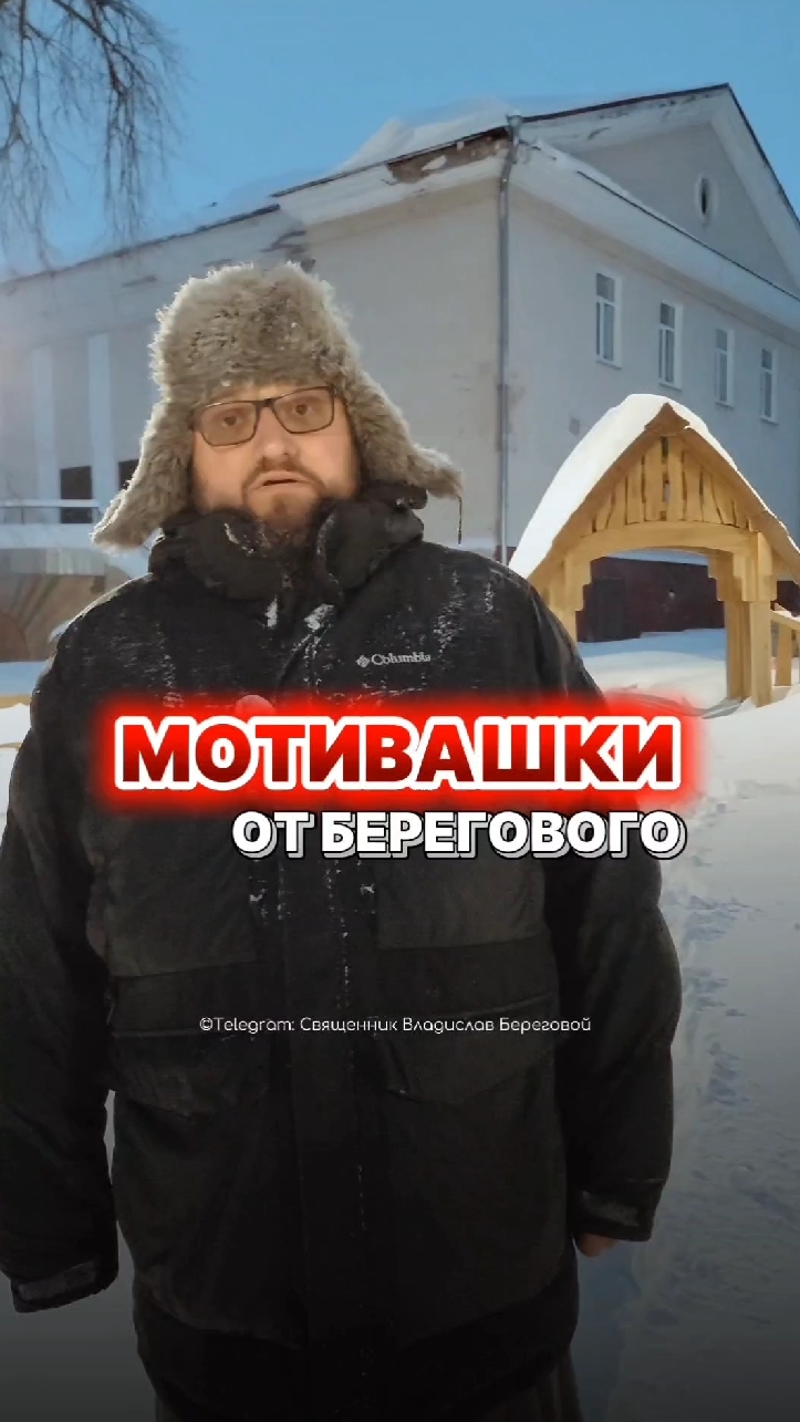 ✨ #мотивашки от Берегового смотреть онлайн