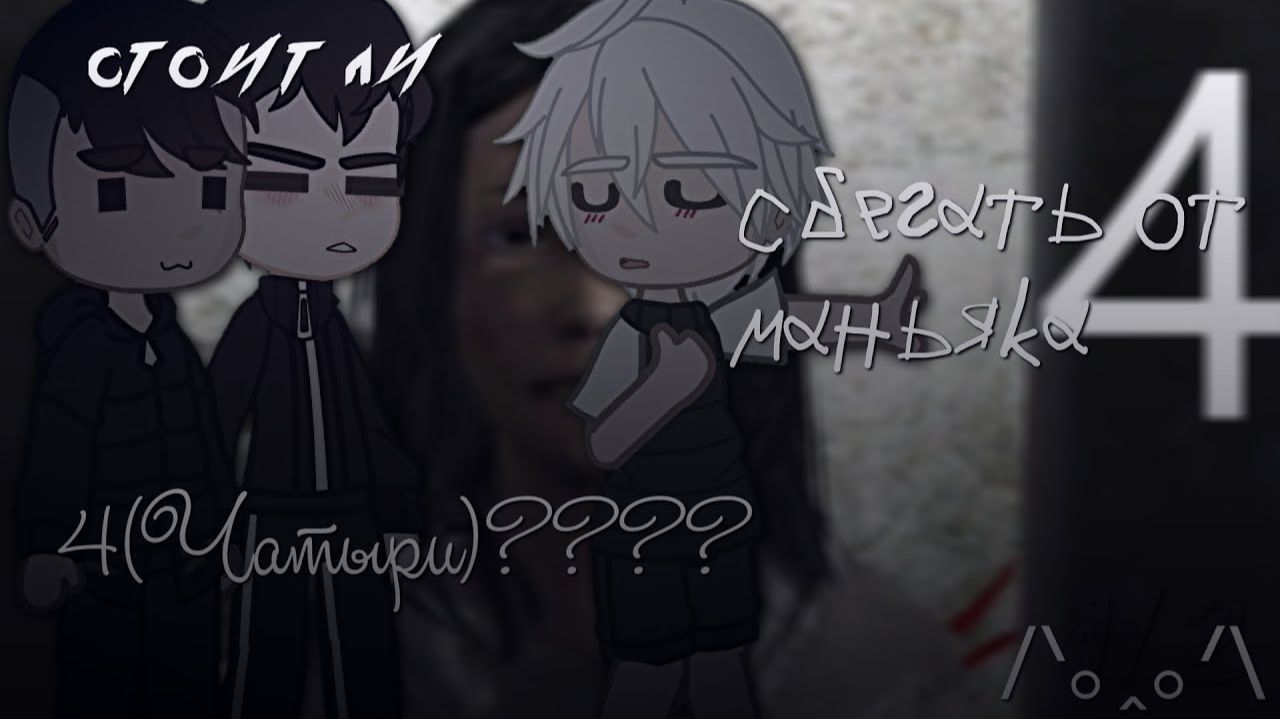 Реакция на Антона как Валера Гостер / Персонажи игры Tiny Binny / Гача реакция / Valera Ghosther смотреть онлайн