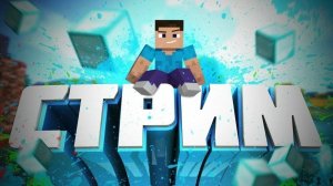 играю майнкрафт (мини игры)