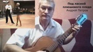 Музыкальный подарок зрителям канала ООО "Научфанпром" от учредителя Валягина Д.А.