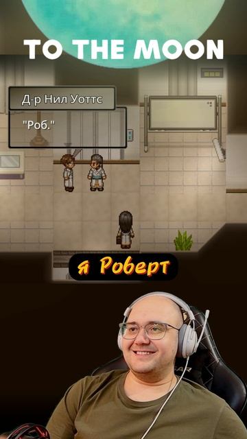 КОГДА ПРИШЁЛ В НОВЫЙ КОЛЛЕКТИВ #shorts #rutubeshorts #tothemoon #сюжетныеигры #эмоции #прохождение смотреть онлайн