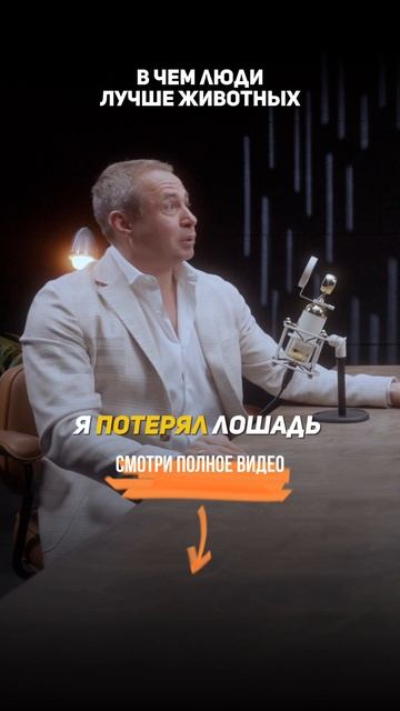 В чем ЛЮДИ ЛУЧШЕ животных. Оскар Хартманн смотреть онлайн