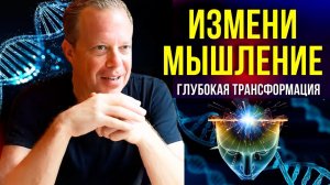 Как СОЗДАТЬ ЖИЗНЬ МЕЧТЫ. ПОШАГОВОЕ РУКОВОДСТВО✅ Джо Диспенза  🙏