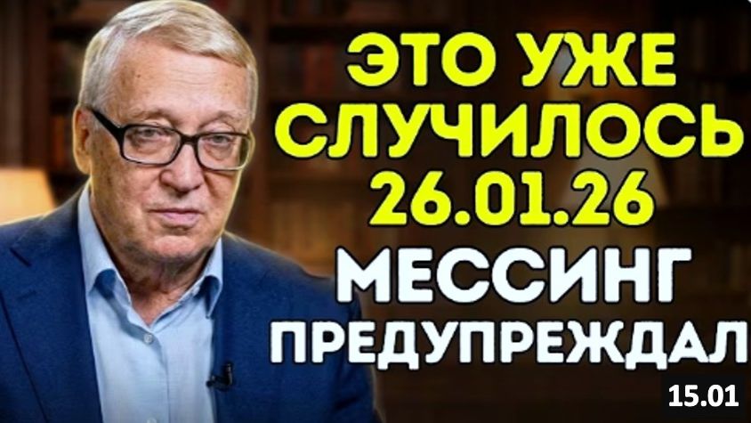 Предвидение Петра Гаряева уже сбылось — вы этого не заметили, и это самое опасное смотреть онлайн