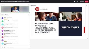 LIVE: Автоматизация и Лидогенерация в МЛМ бизнесе