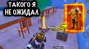 ЧТОО!? ОНИ РЕАЛЬНО ЭТО ВЕРНУЛИ?😱 | С БОССОВ ОПЯТЬ ПАДАЕТ ЗОЛОТО? | СКВАДЫ ШТУРМ 7 КАРТА МЕТРО Роял