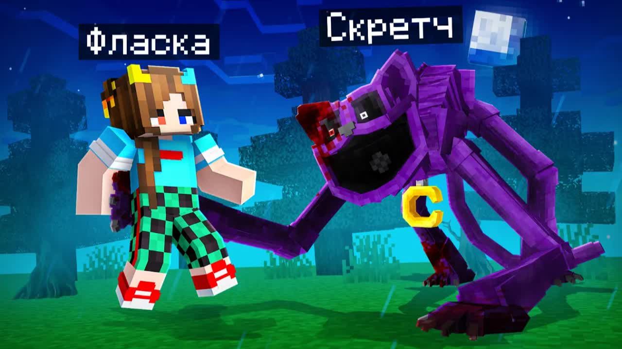 😨 Я Стал ПОМОЩНИКОМ КЭТНЭПОМ в Майнкрафт! смотреть онлайн