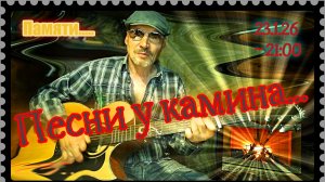 Заблокированный стрим "Памяти Саныча и Добравы..." от 23.1.26