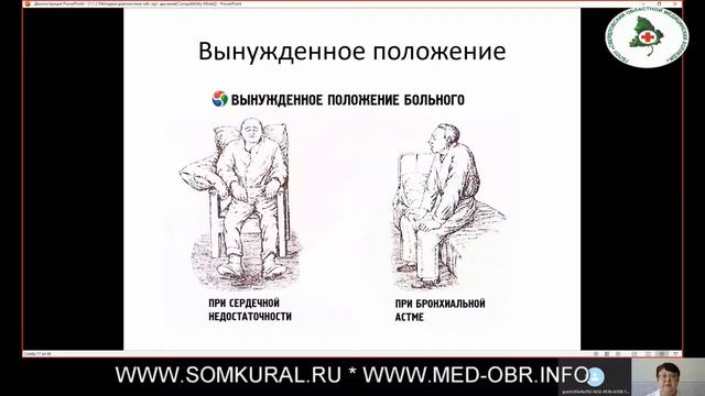 044 Методика диагностики заболеваний органов дыхания смотреть онлайн
