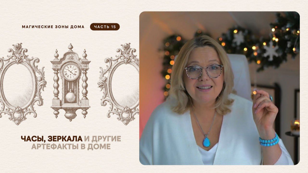 Часы, зеркала и другие артефакты в доме смотреть онлайн