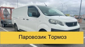 Пежо эксперт. 1500000 км пробега. Что было_