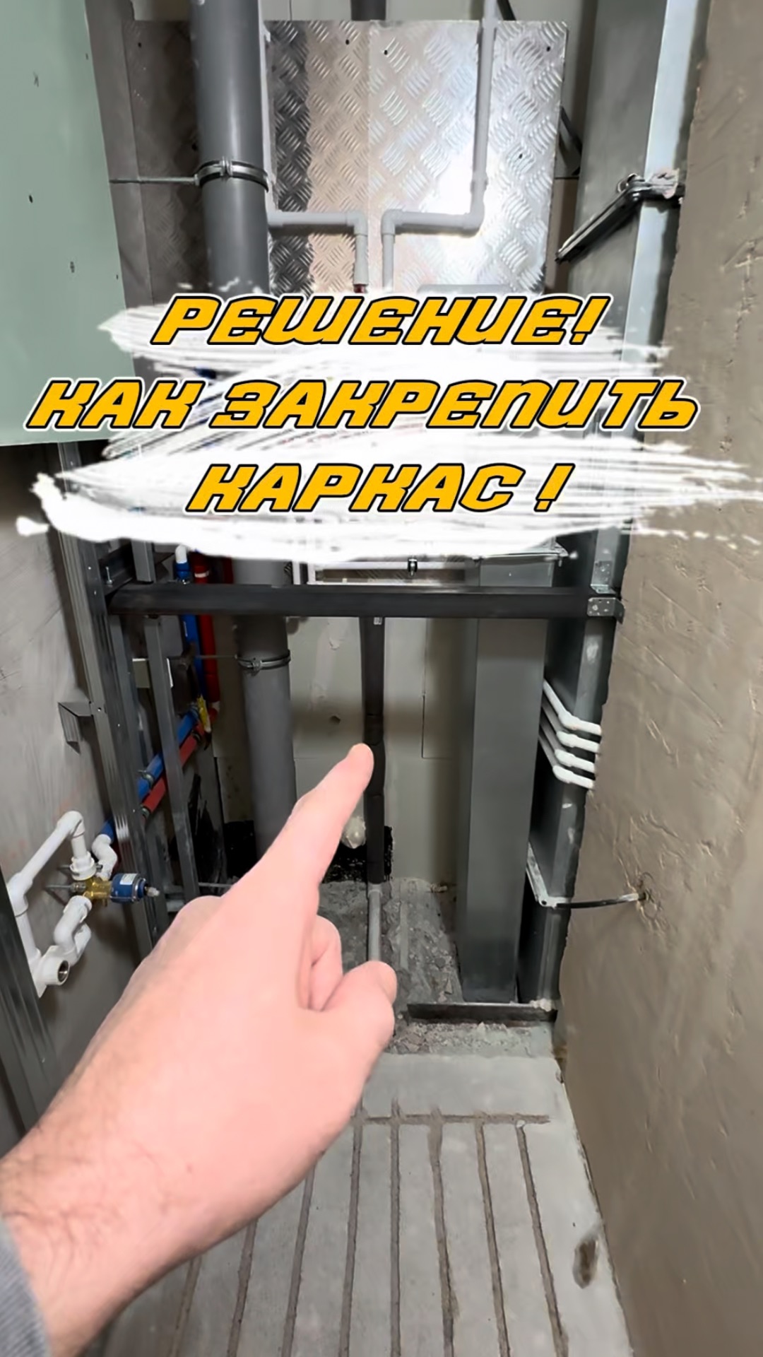 Как закрепить инсталляцию? смотреть онлайн