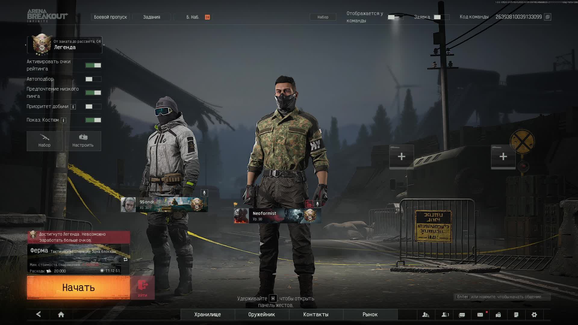 стрим настроек смотреть онлайн