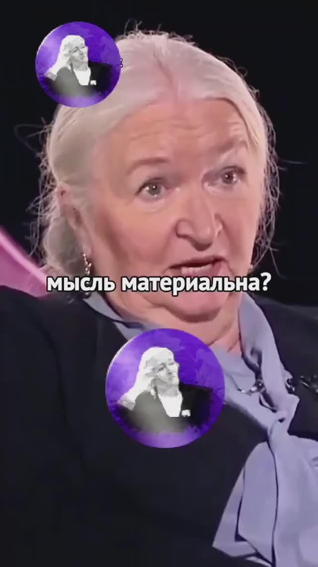 Значит_Мысль_Материальна смотреть онлайн