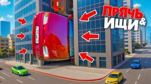 НАШЕЛ ЖИГУ-ГИГАНТ В ГОРОДЕ! ПРЯЧЬ & ИЩИ В ГТА 5 ОНЛАЙН | ЖЕСТКИЕ ПРЯТКИ