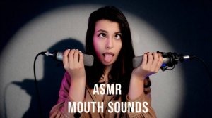 АСМР Звуки рта