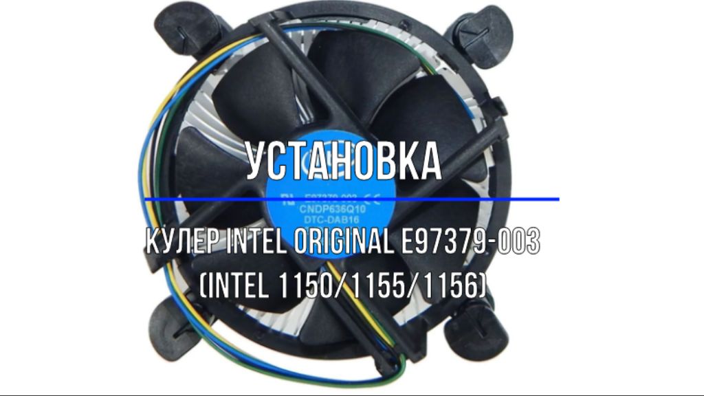 Демонтаж кулера башенного типа DeepCool и монтаж штатного курера для INTEL Core i5 смотреть онлайн