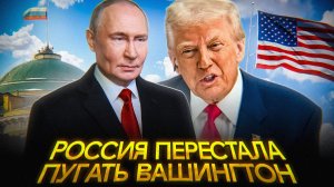 Пентагон УНИЗИЛ Россию публично