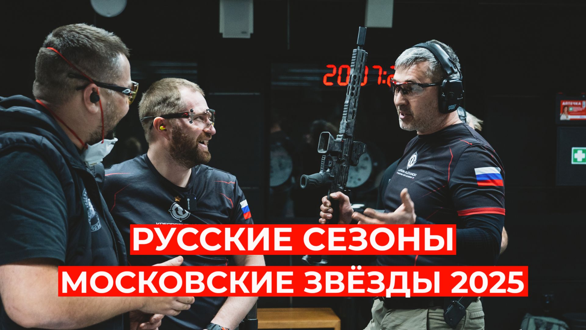 РУССКИЕ СЕЗОНЫ. МОСКОВСКИЕ ЗВЁЗДЫ, ЗИМА 2025 смотреть онлайн