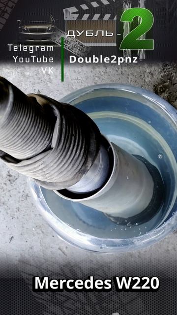 Mercedes w220 пневма утечка #mercedessclass