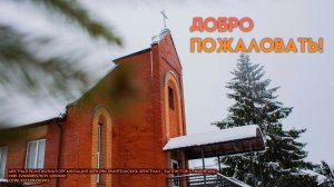 Богослужение церковь Жирятино 25.01.2026